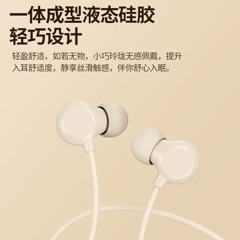 Совместимый iPhone15 цифровой полносовместимый сон headset проводные наушники мягкий силикон type-c в ранее сном