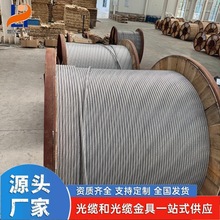 �S�ҹ������|  24о48о���ͨ�żܿՏͺϵؾ� OPGW���| ����ͨ