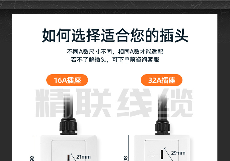 xq精联线缆1_13