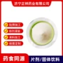 分装固体灌装胶原饮料