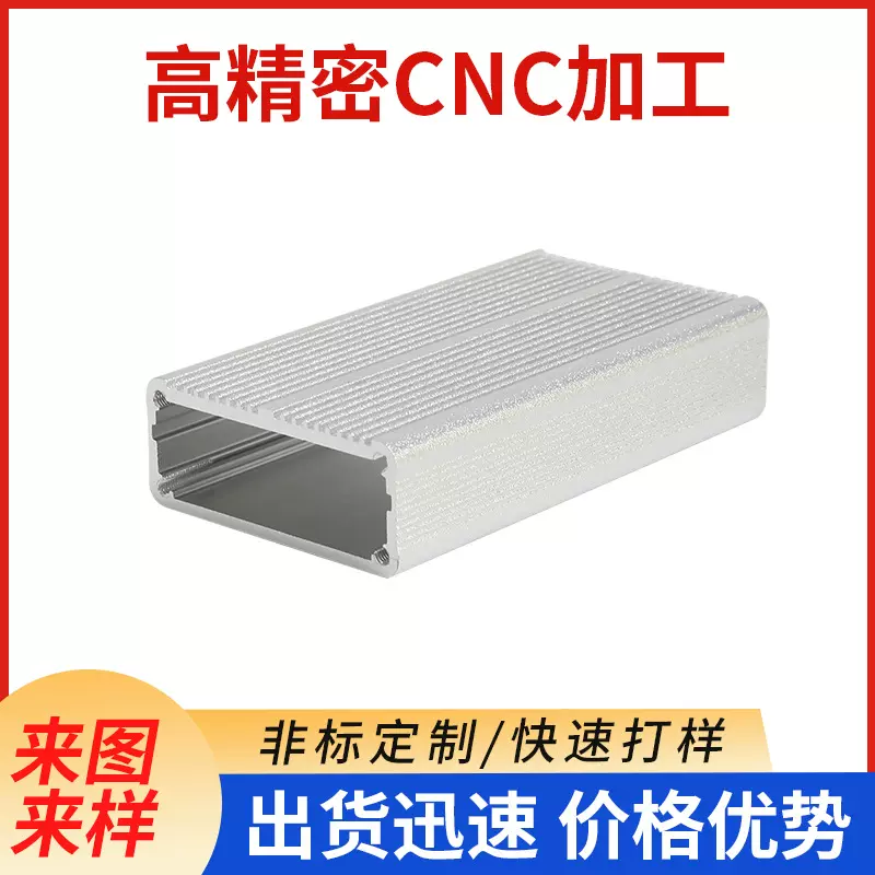 铝合金cnc加工电源机械外壳车铣复合机加工四轴加工铝件cnc加工