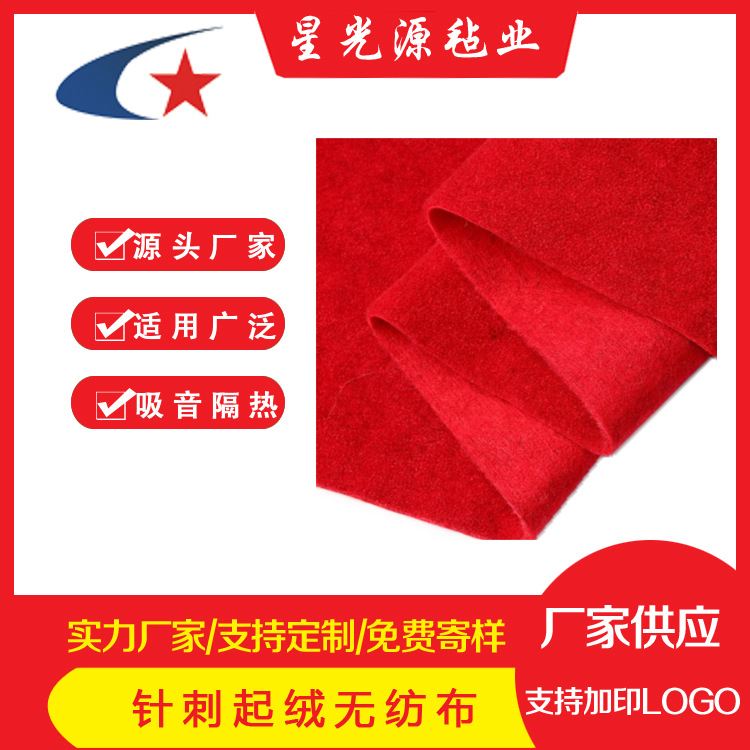 起绒不织布 拉绒不织布 一面单面起毛针刺黑色无纺布850克