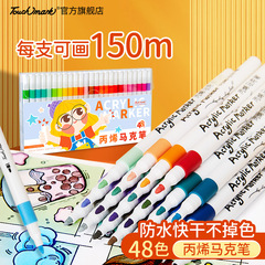 丙烯馬克筆細頭兒童學生1mm單頭水性48色60色Touchmark丙烯馬克筆