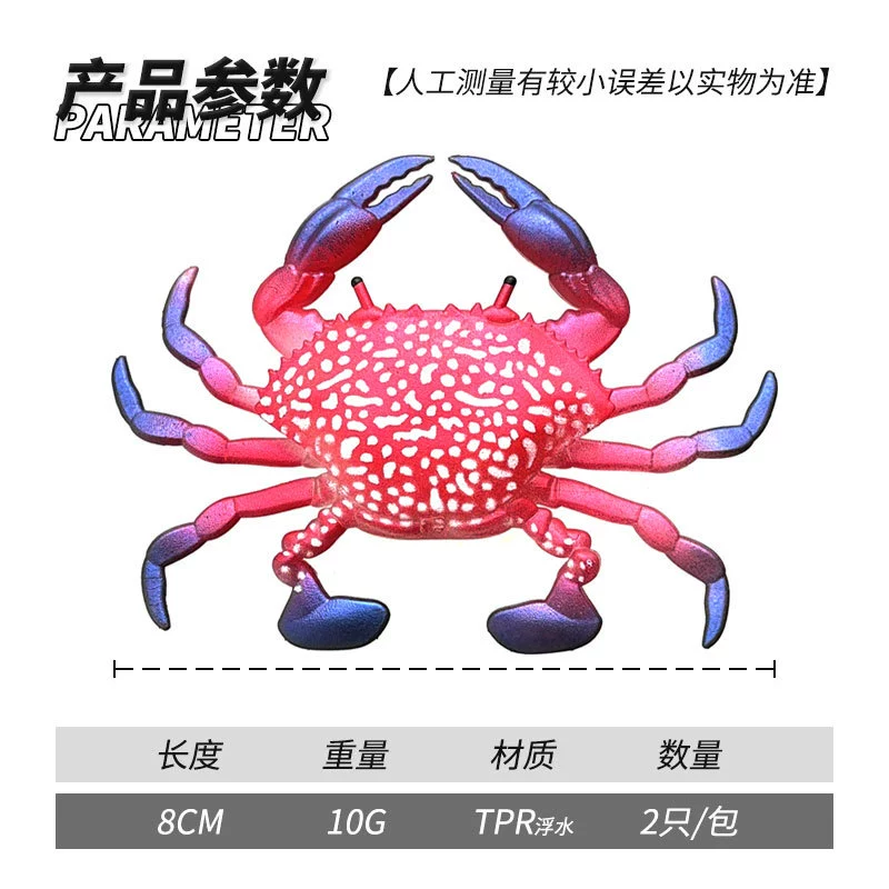 Новый Luya Bait Оптовая 8см10г Бионтовая Crab приманка многоцветная TPR Плавающая мягкая приманка