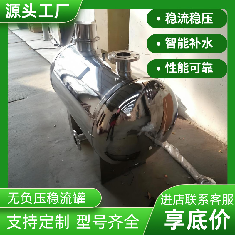 无负压恒压变频供水设备小区高层二次加压生活变频给水设备稳流罐