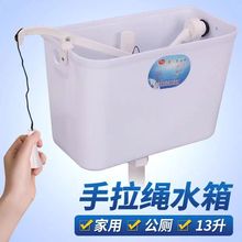 手拉冲水箱老式家用拉绳蹲便器池蹲坑工地学校公共厕所高水箱配件