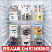 密封罐塑料食品罐储存储物罐收纳罐五谷杂粮厨房零食冰箱收纳盒