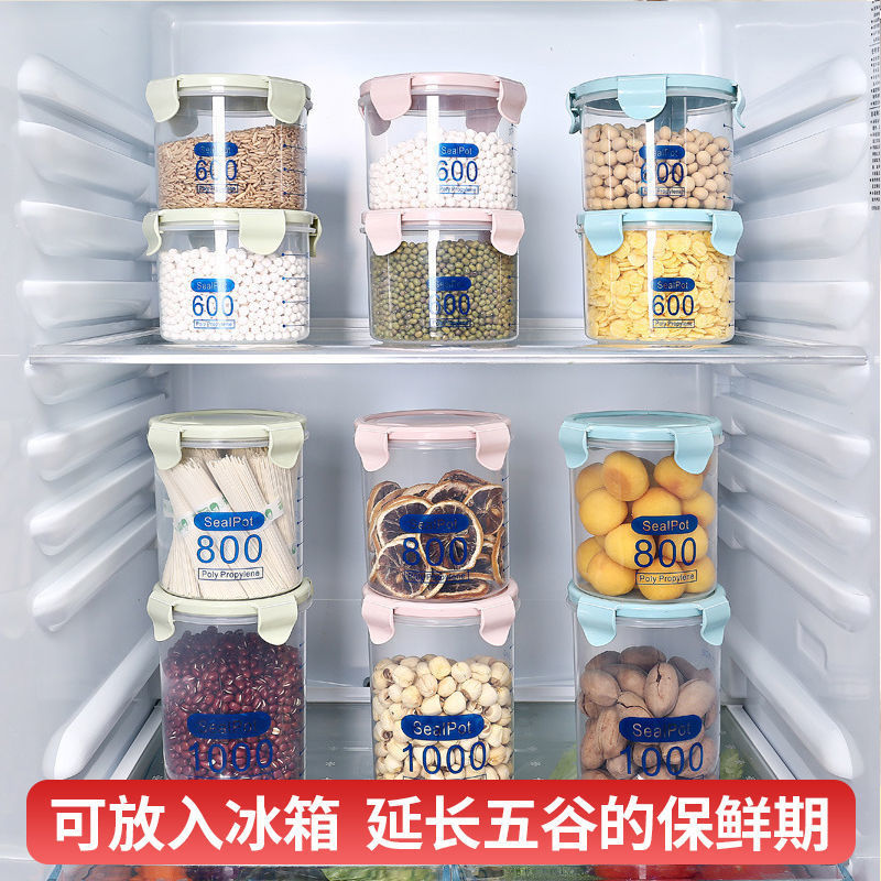 密封罐塑料食品罐储存储物罐收纳罐五谷杂粮厨房零食冰箱收纳盒