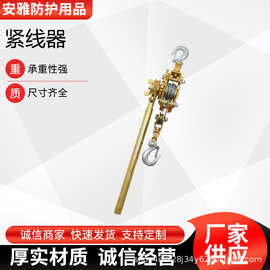 电线电缆钢丝绳拉紧器多用途电力施工紧线器小型拉线卡线器
