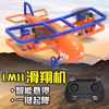 Cross border boy Retro Gliding Toys children intelligence Hover Roll take off and land 2.4G Airplanes