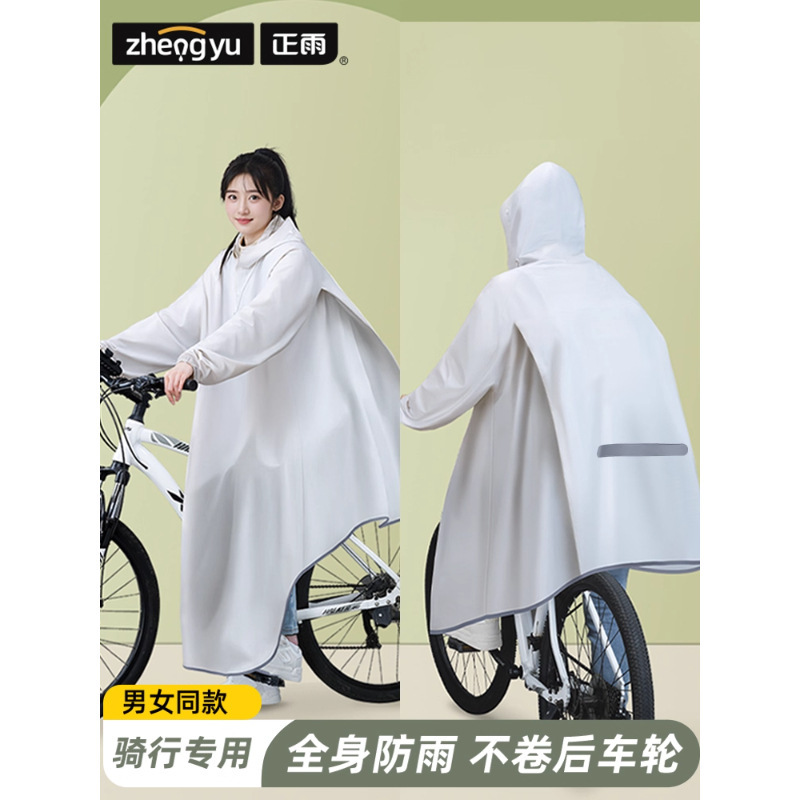 Cycling Raincoat Mountain Bike Student Male Single-Person Full-Body Rainstorm-Proof Poncho Pvc Backpack Female School Bag Thickened