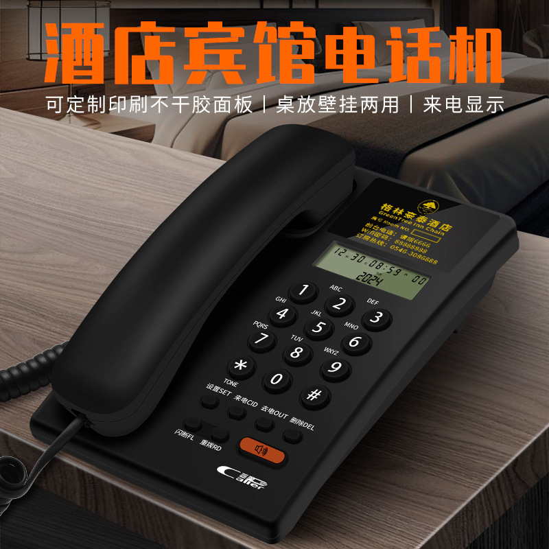 Hotel telephone room landline hotel front desk telephone landline can be printed LOGO to show table Wall dual-use Hotel telephone room landline hotel front desk telephone landline can be printed LOGO to show table Wall dual-use