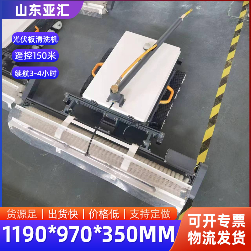 全自动光伏板智能清扫机遥控履带光伏清洗机器人光伏板清洗设备