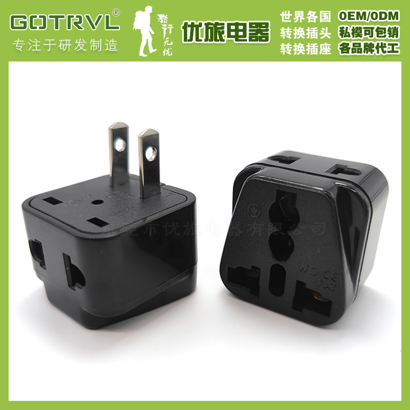 WDI-6日规2脚插头一转二插孔一出二5孔多功能插座美规2扁脚加拿大