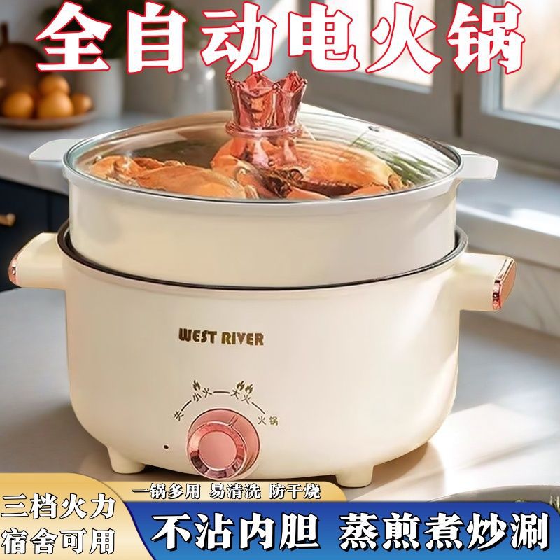 德国全自动电火锅一体炒菜电炒锅煮水锅多功能蒸煎炒涮不粘料理锅