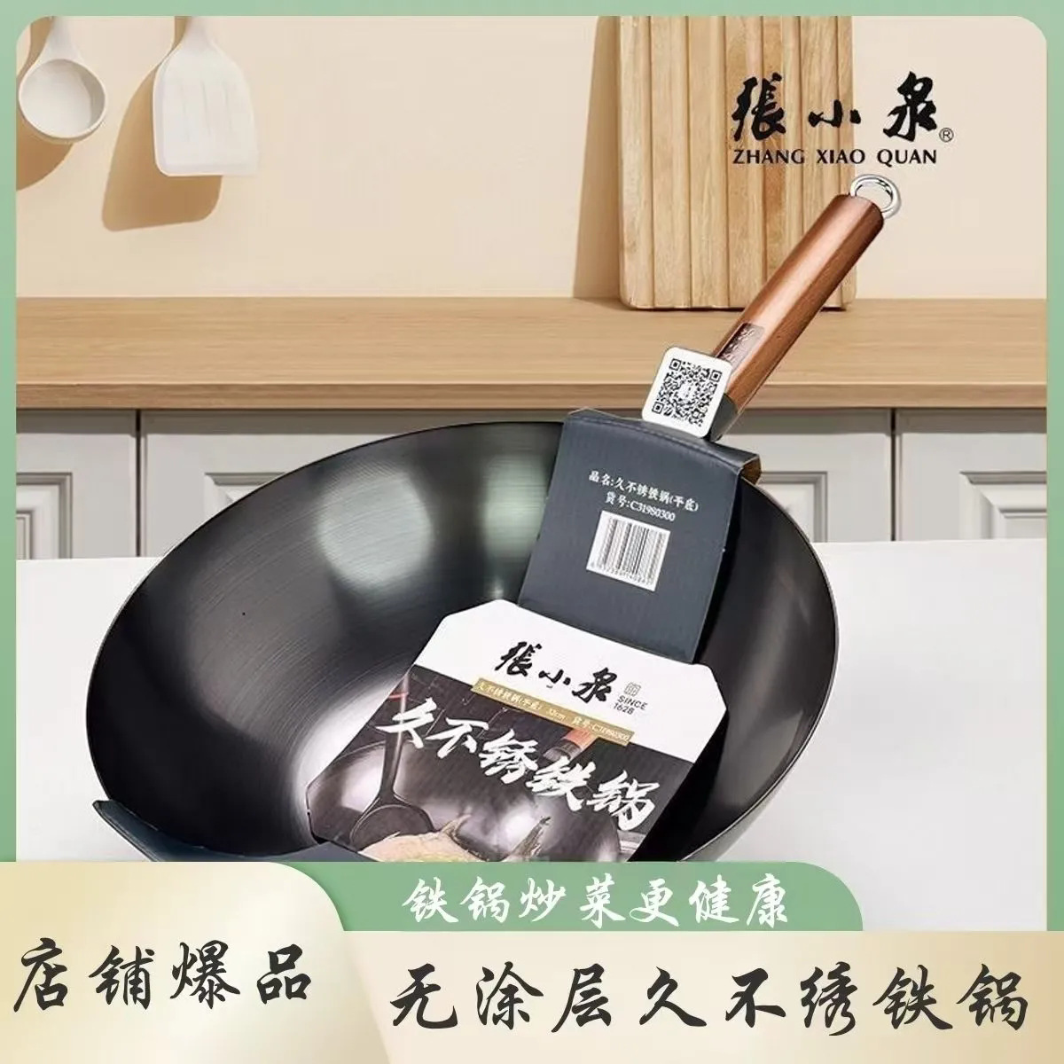 New Model Zhang Xiaoquan Stainless Steel Frying Pan for Home Use, Non-Coated, Healthy, Lightweight Iron Pan, Suitable for Induction Cookers and Gas Stoves