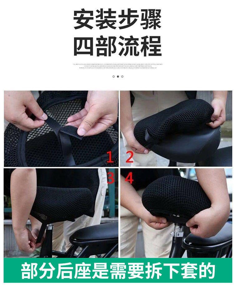Electric Vehicle Seat Cushion Cover, Battery Car Seat Cushion, Electric Bicycle Seat Cover, Sun Protection Pad, Waterproof, Heat-Insulating, Breathable Mesh