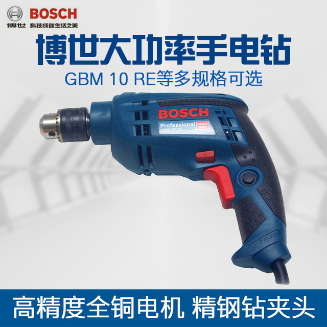 博世充电式手电钻GBM 10/10RE/GBM10RE KLE