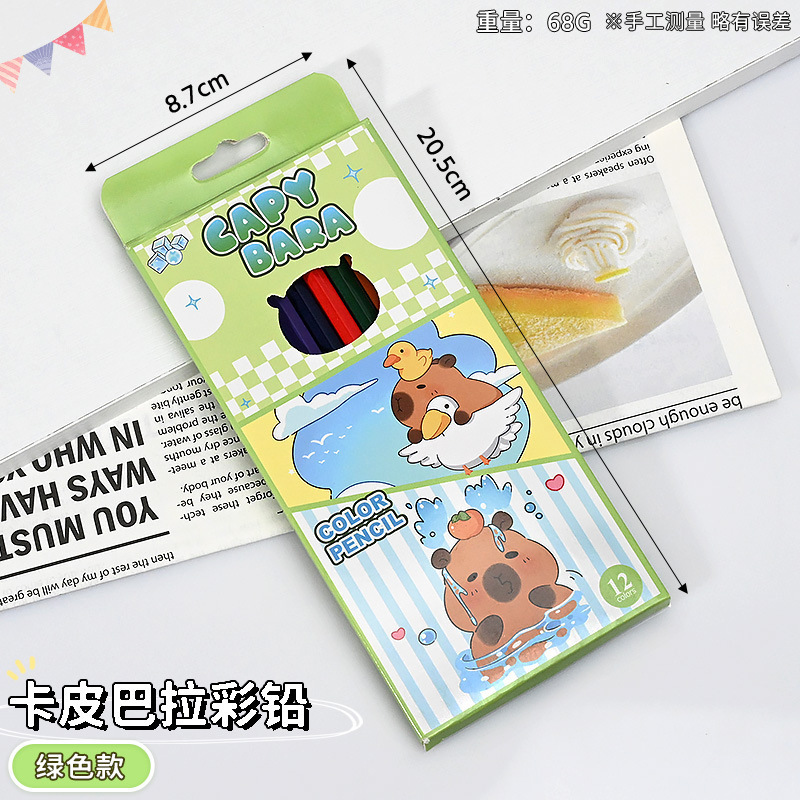 卡皮巴拉彩色铅笔盒装12色彩铅儿童小学生美术涂鸦绘画笔文具批发|undefined
