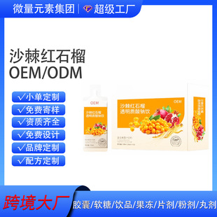 OEM͸���|���cɳ��ԭ�{��֭�tʯ���Ʒ șʳͬԴ�ͺϹ���֭���Ʒ