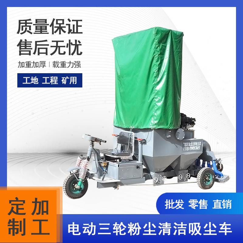 大小型移动扫地车 靠吸力清洁灰尘扫地车 工厂车间用吸尘器