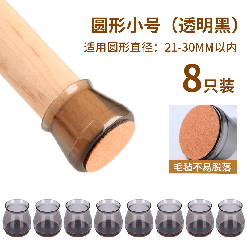 크리스탈 투명 블랙 S사이즈[8개입]