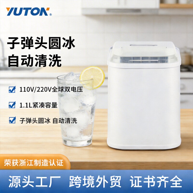 Cross-border foreign trade 110V220V household small ice machine automatic mini small power ice machine for dormitory use