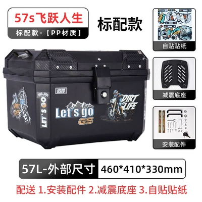 Suitable for Uy Other 25 Motorcycle trunk - standard-model-57s-leap-of-lifeshock-absorbing-baseself-sticker