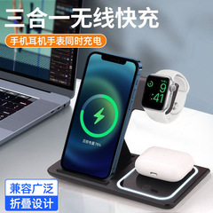 国境を越えた人気の多機能磁気折りたたみスリーインワンワイヤレス充電器垂直携帯電話ホルダー時計ワイヤレス充電器