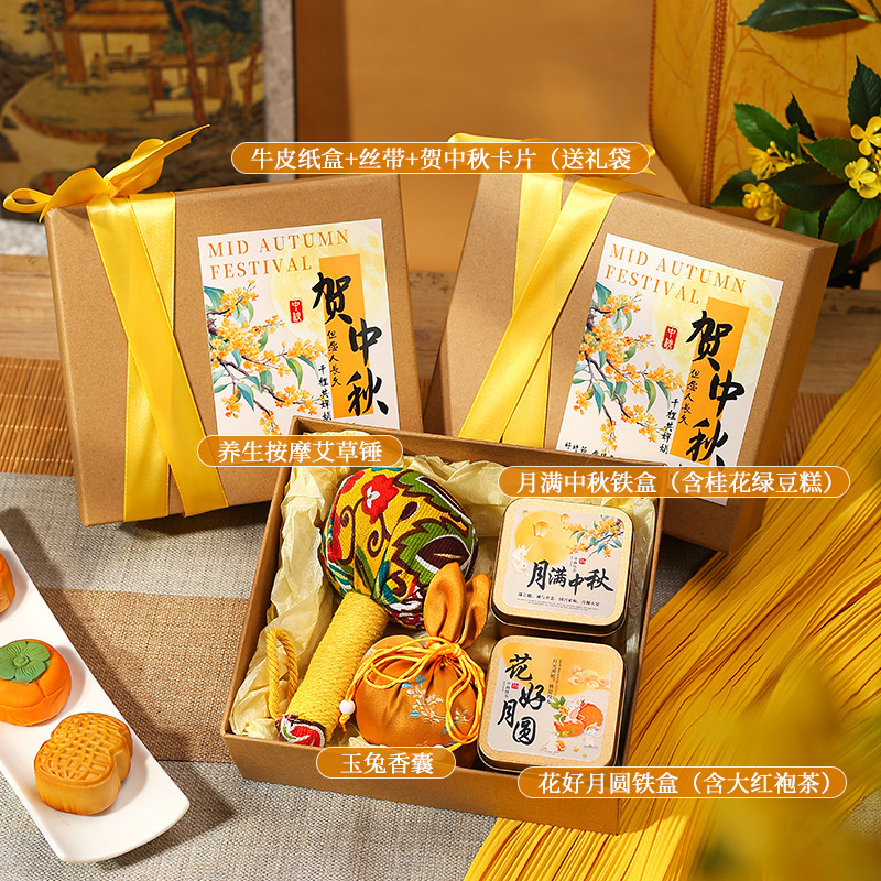 复古风中秋伴手礼月饼礼盒公司团购送员工客户长辈中秋节实用礼品|undefined