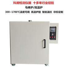 厂家定制1300度回火炉陶瓷纤维炉膛高温炉高温电炉