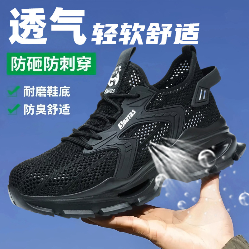 Ultra-Light Labor Protection Shoes for Men 2025 Insulated Summer Breathable Anti-Smash and Anti-Stab Steel Plate Steel Toe Old Labor Protection Shoes Deodorant Work