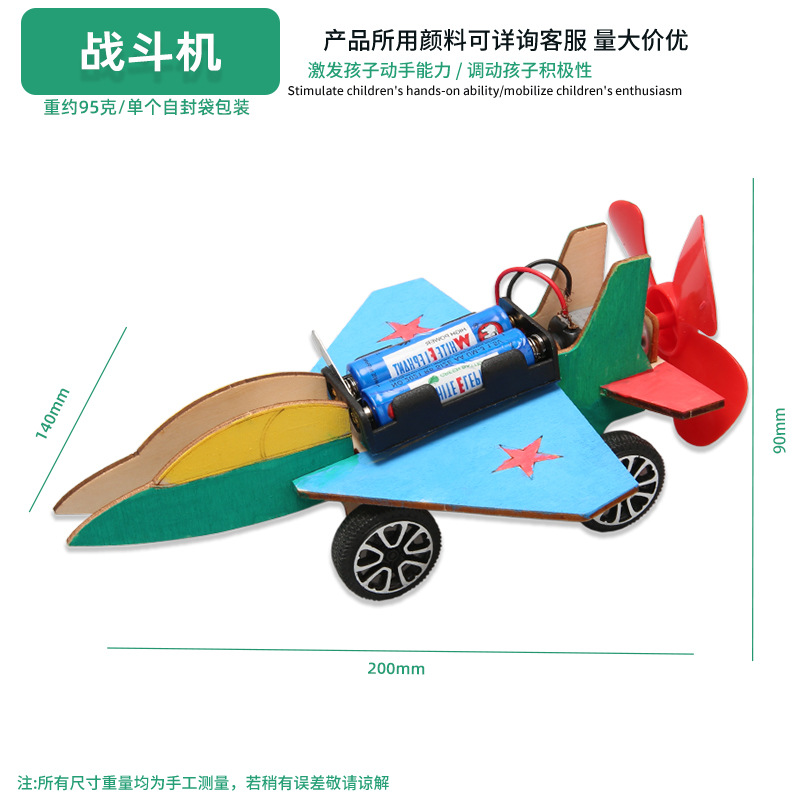 Juguetes educativos para niños al por mayor experimento científico traje kindergarten DIY hecho a mano Tecnología pequeña producción material regalo