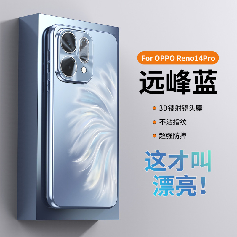 适用OPPOReno14pro手机壳全包镜头膜镭射Reno13高级感电镀保护套|undefined
