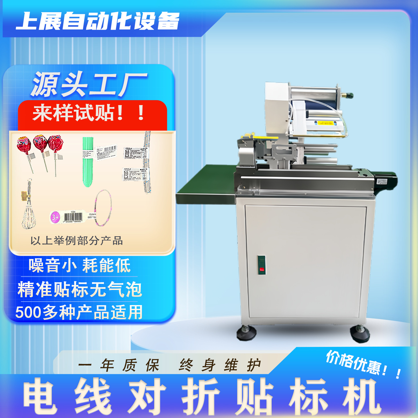 挂绳标签对折贴标机线材线缆汽车线束条形码防伪定制全自动
