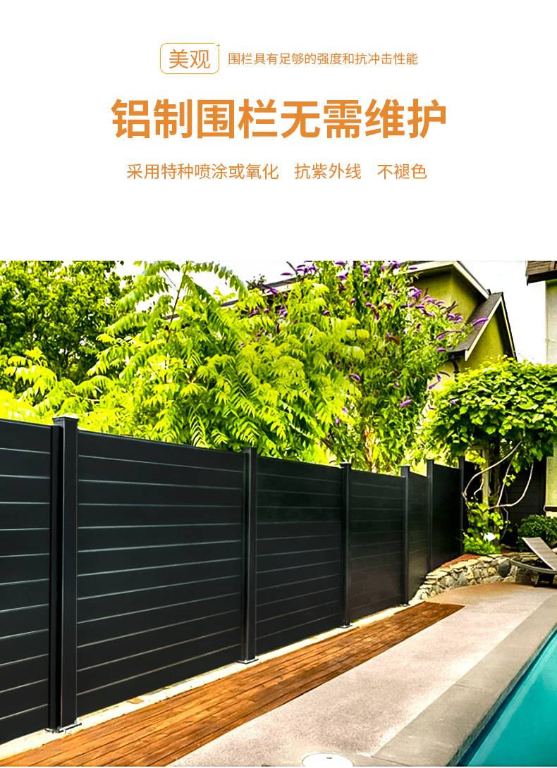 铝制围栏-2_02.jpg