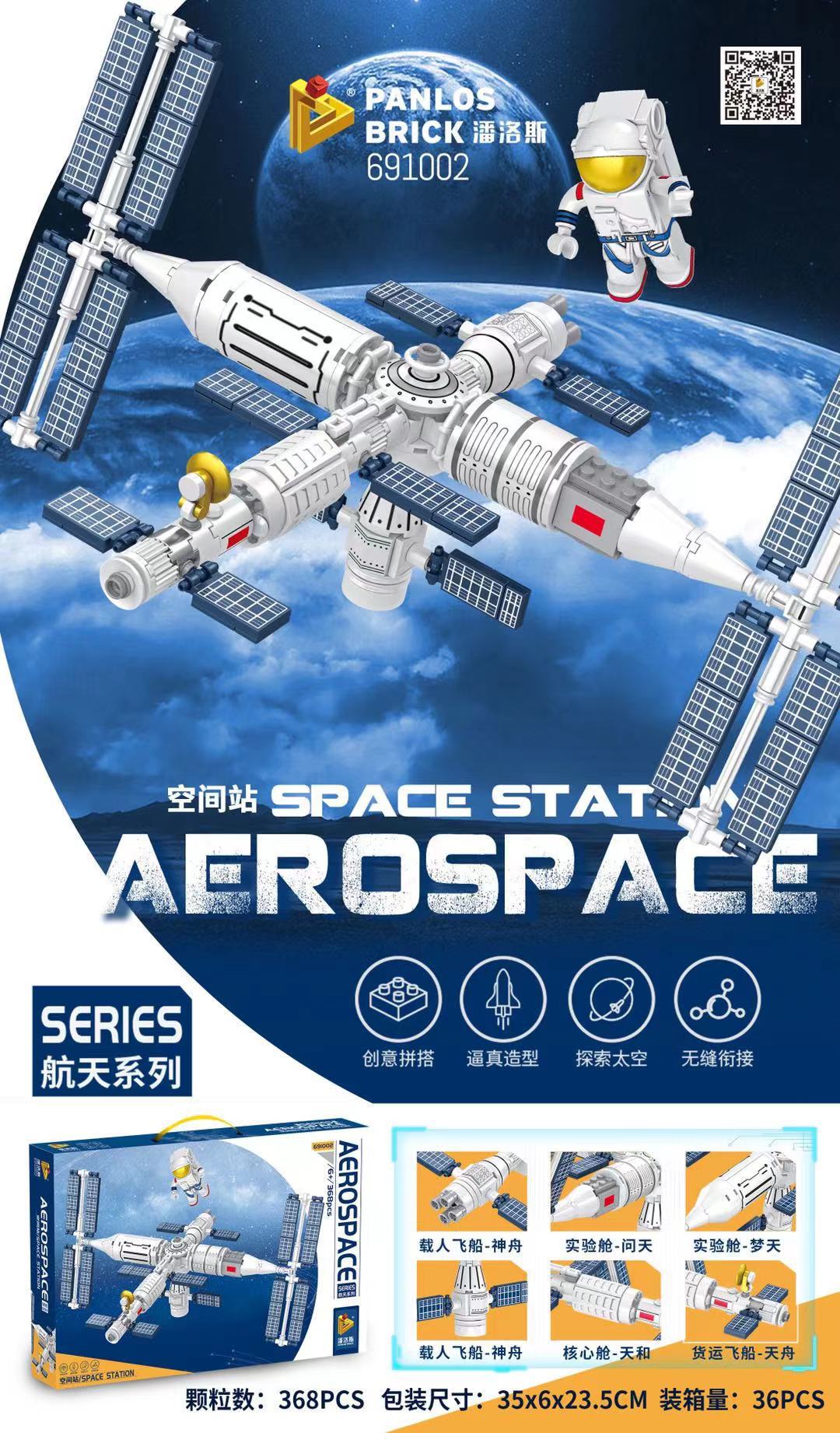 Panlos China Aerospace Series Building Block Big Space Station Long…