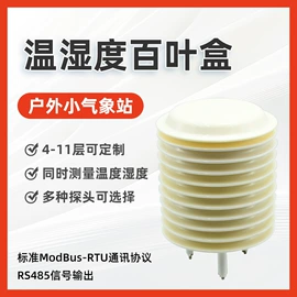 温湿度变送器;露点变送器;温湿度计