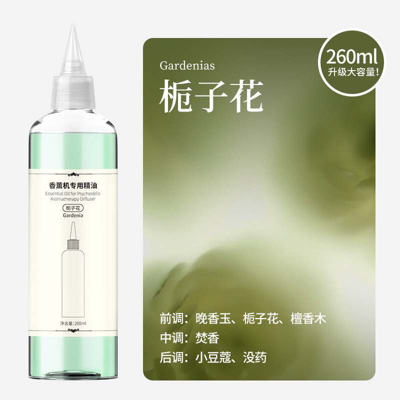 知能アロマオイル補充液空気加湿器藤条アロマ家庭用アロマディフューザー260ML|undefined