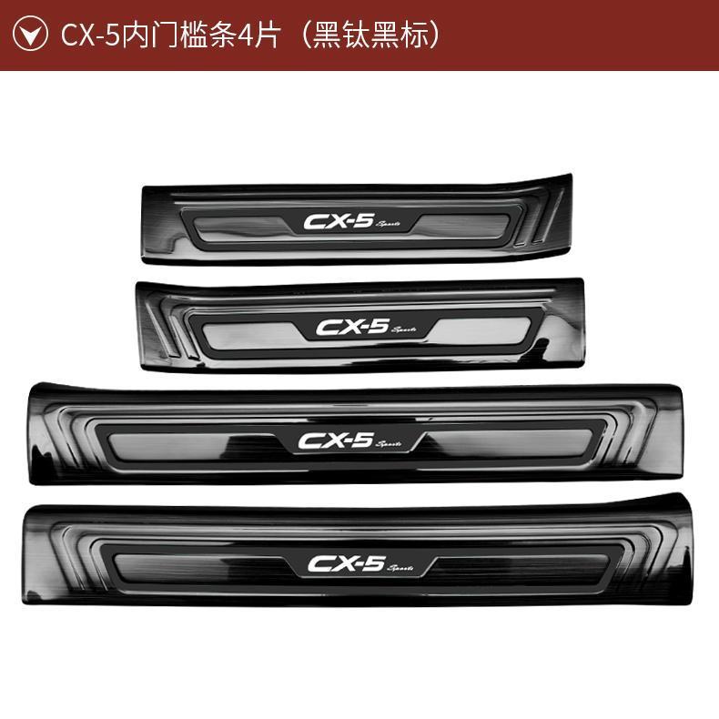 Suitable for 17-24 Mazda CX-5 Modified Door Sill Strips, Trunk Decoration, Rear Bumper, Rear Guard, Welcome Pedals