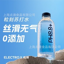 【直播专属】ELECTROX粒刻饮用天然苏打水pH8.8冷矿泉整箱24瓶