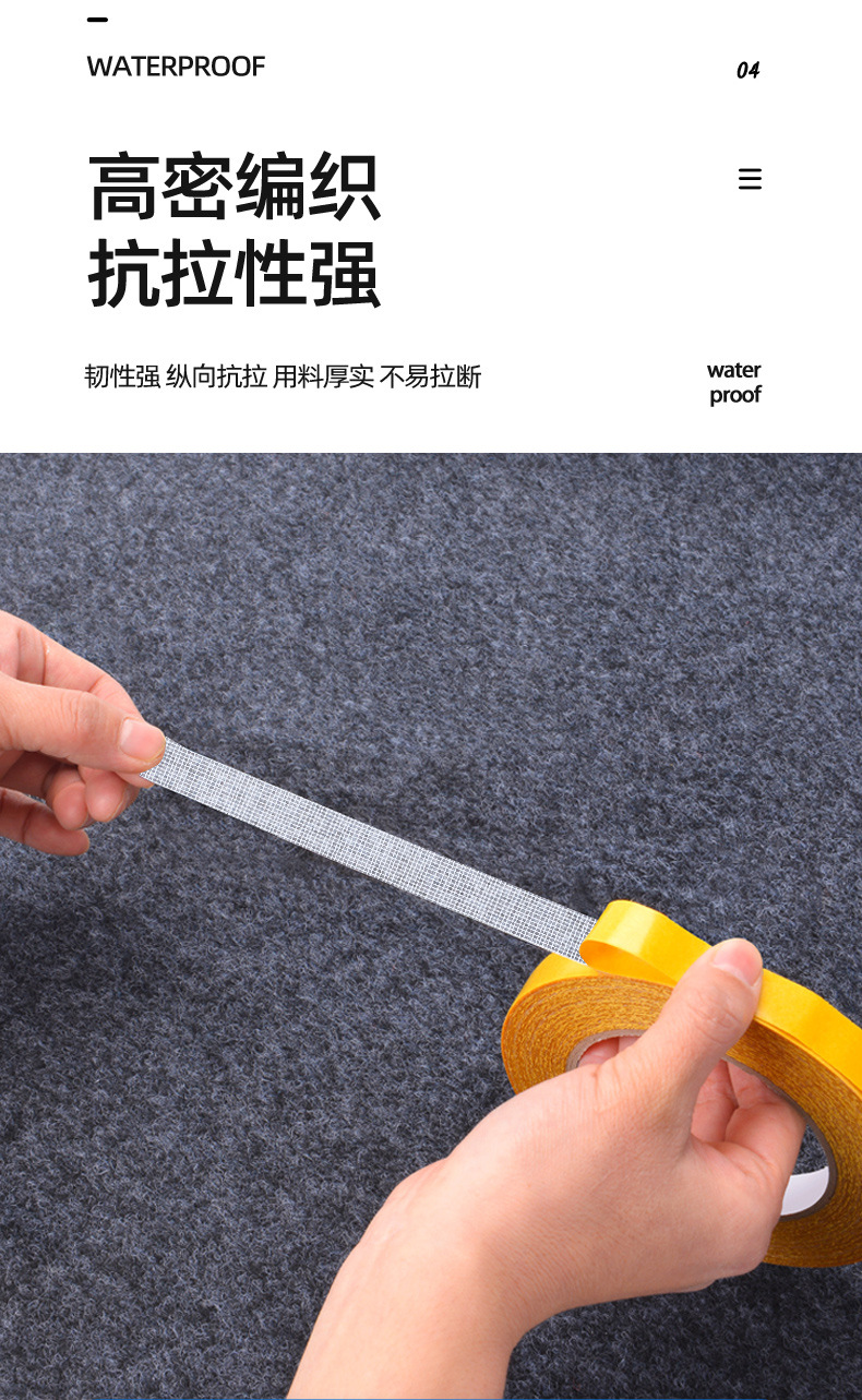 双面布基胶带_06.jpg