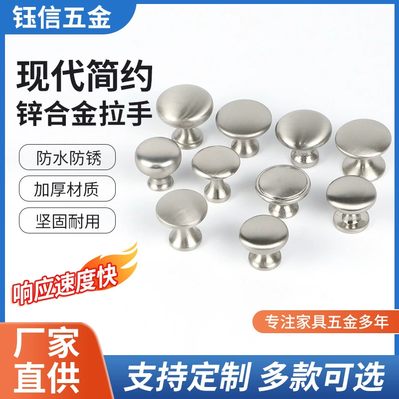 Ручка из цинкового сплава, мебельный простой круглый шкаф, ящик для обуви, шкаф для обуви, одно отверстие, твердая дверная ручка, производитель ручек