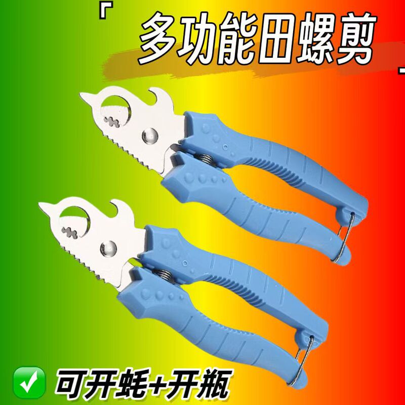 メーカー直売のタニシの尾切りの神器はねじの尻の神器を切って滑りません。タニシの尾の専用のはさみです。|undefined