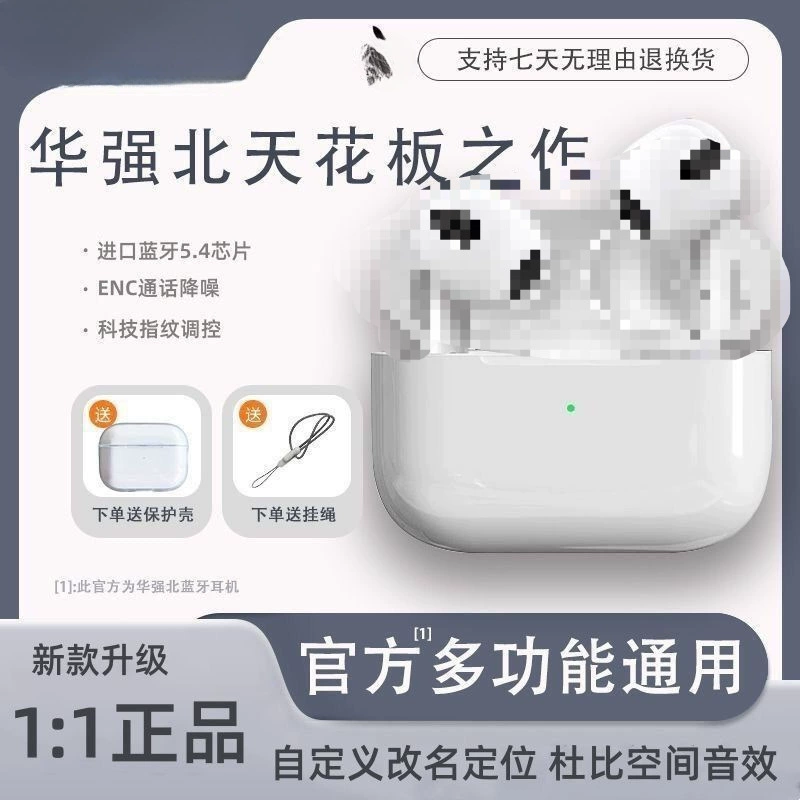 Huaqiangbei's new air seventh generation pro wireless Bluetooth headset with noise reduction and high quality is suitable for Apple iPhone.