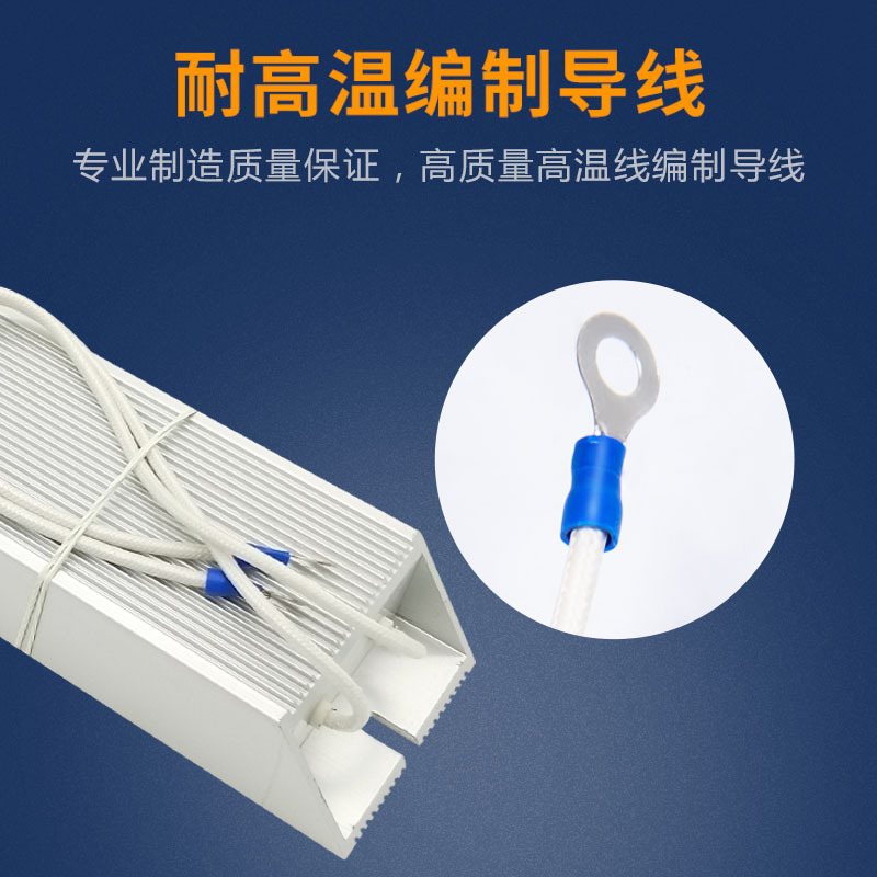 适用于电梯电阻RXLG 150W 80RJ 梯形铝壳变频器伺服制动刹车电阻