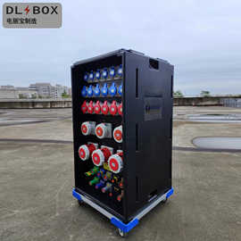 电丽宝防水检修箱 演艺插座箱 配电箱 绝缘配电箱 建筑工地配电箱