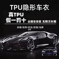 Прозрачный невидимый глянць тупой невидимый TPU автомобильная одежда пленка вся автомобильная одежда tpu защитная пленка Ван импортная пленка черная краска