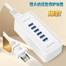 6口大功率充电器手机平板快速充电usb供电板厂家usb多口充电器