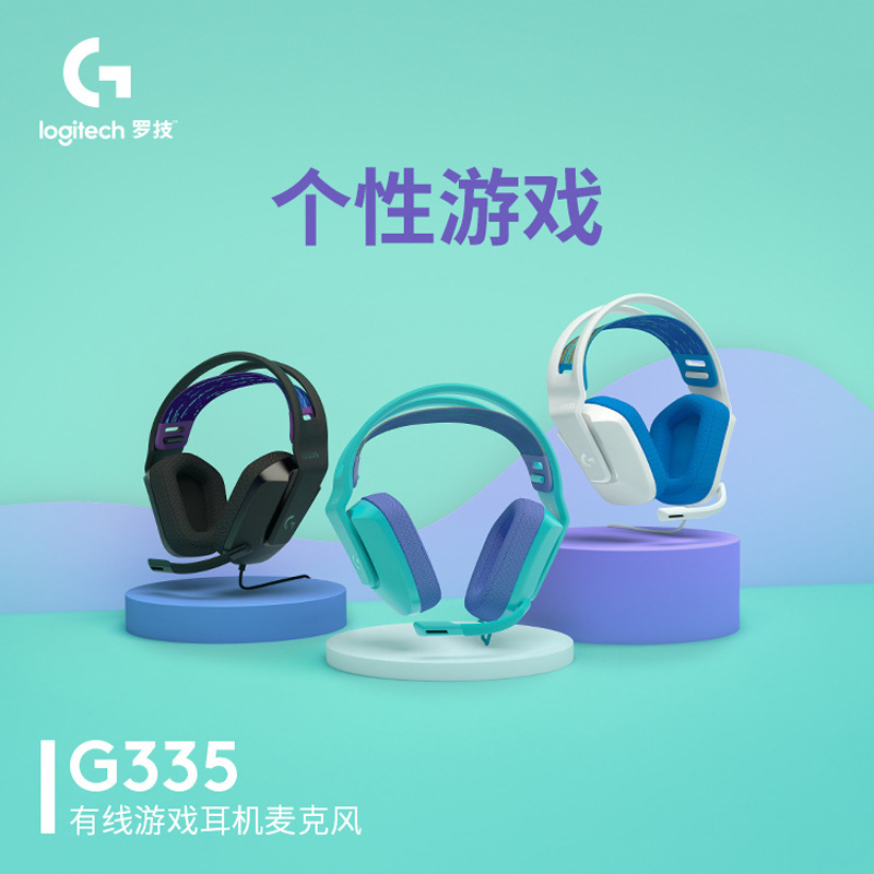 Logitech G335 gaming e-sports headset headset wired computer headset with microphone stereo LOL chicken eating computer Logitech G335 gaming e-sports headset headset wired computer headset with microphone stereo LOL chicken eating computer